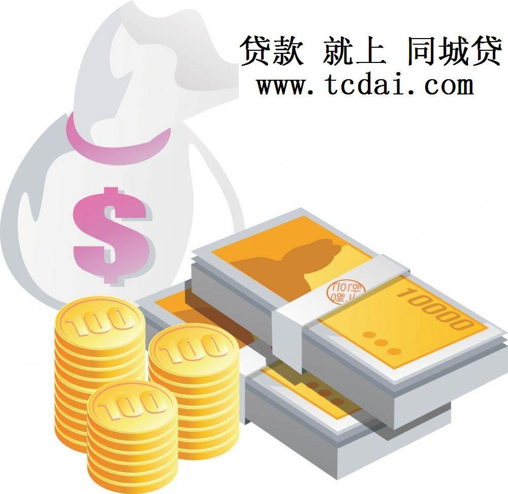 重庆私人借贷